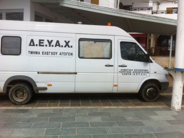 &Alpha;&Rho;&Delta;&Epsilon;&Upsilon;&Tau;&Iota;&Kappa;&Omicron; &Chi;&Omega;&Rho;&Alpha;&Sigma; 2