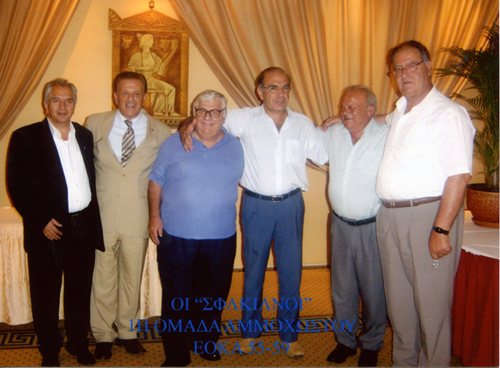 &Omicron;&Iota; &Sigma;&Phi;&Alpha;&Kappa;&Iota;&Alpha;&Nu;&Omicron;&Iota;