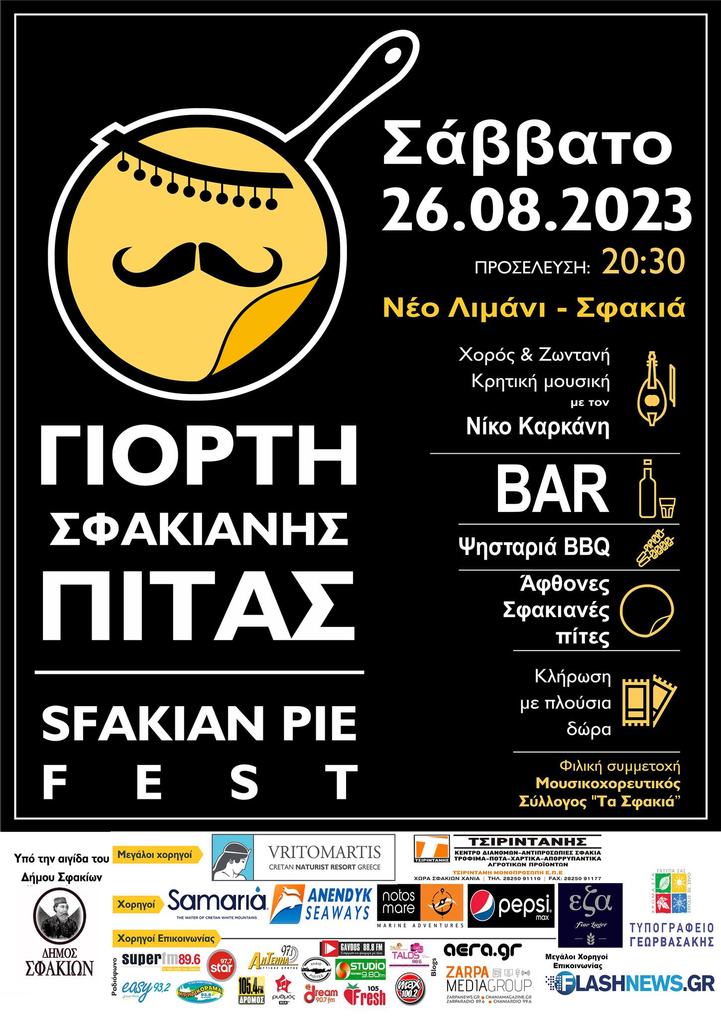 giorti sfakianis pitas