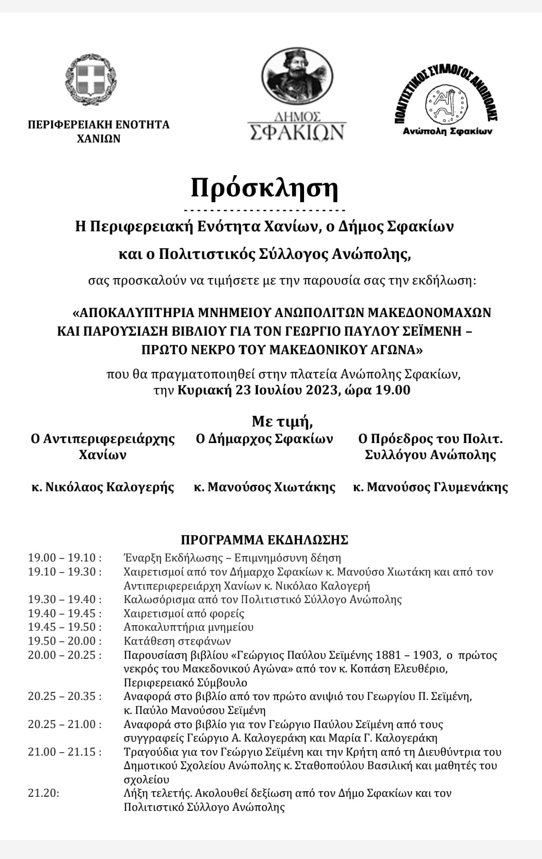 kalesma makedonomaxoi